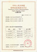 চীন Chongqing Shanyan Crane Machinery Co., Ltd. সার্টিফিকেশন