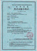 চীন Chongqing Shanyan Crane Machinery Co., Ltd. সার্টিফিকেশন